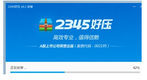 图片[5]-HaoZip下载及安装教程-广告人服务站-为广告人提供便捷服务