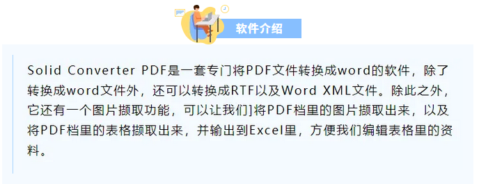 图片[1]-Solid Converter PDF9.1安装教程-广告人服务站-为广告人提供便捷服务