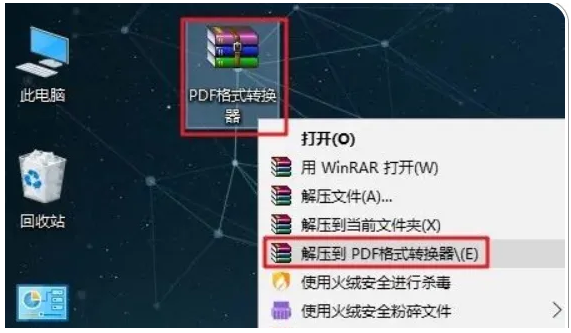 图片[2]-Solid Converter PDF9.1安装教程-广告人服务站-为广告人提供便捷服务