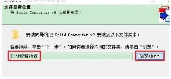 图片[5]-Solid Converter PDF9.1安装教程-广告人服务站-为广告人提供便捷服务