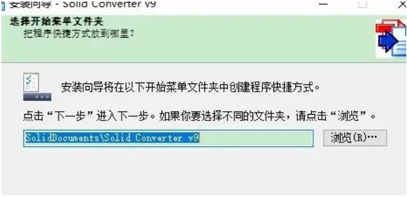 图片[6]-Solid Converter PDF9.1安装教程-广告人服务站-为广告人提供便捷服务