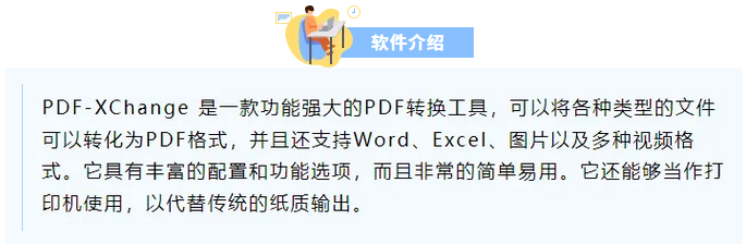 图片[1]-PDF-XChange10.0安装教程-广告人服务站-为广告人提供便捷服务