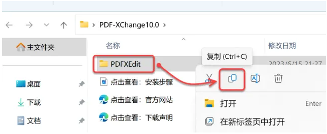 图片[3]-PDF-XChange10.0安装教程-广告人服务站-为广告人提供便捷服务