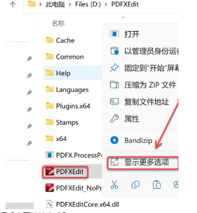 图片[6]-PDF-XChange10.0安装教程-广告人服务站-为广告人提供便捷服务