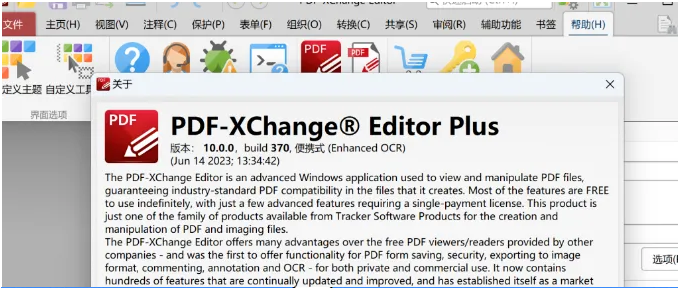 图片[9]-PDF-XChange10.0安装教程-广告人服务站-为广告人提供便捷服务