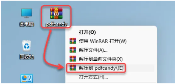 图片[2]-PDF Candy Desktop2.9安装教程-广告人服务站-为广告人提供便捷服务
