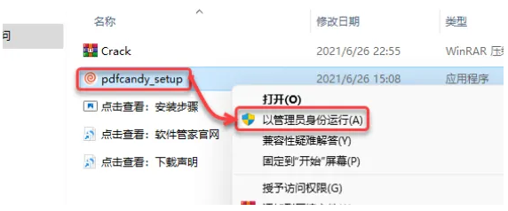 图片[3]-PDF Candy Desktop2.9安装教程-广告人服务站-为广告人提供便捷服务