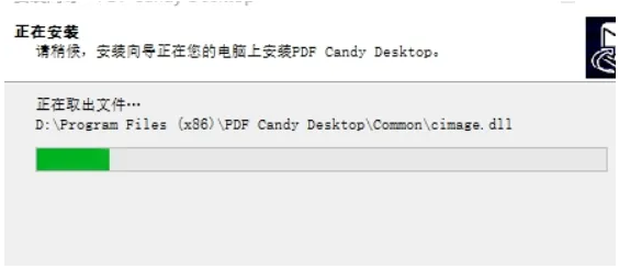 图片[7]-PDF Candy Desktop2.9安装教程-广告人服务站-为广告人提供便捷服务