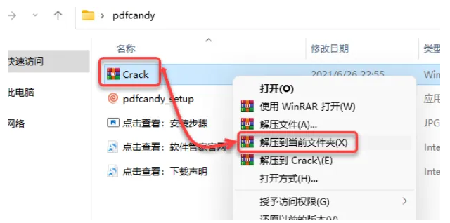 图片[9]-PDF Candy Desktop2.9安装教程-广告人服务站-为广告人提供便捷服务