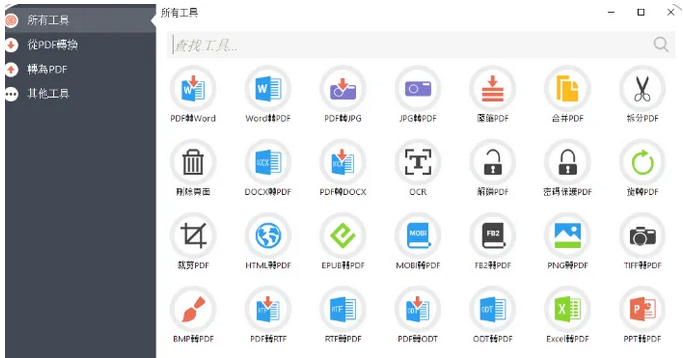 图片[15]-PDF Candy Desktop2.9安装教程-广告人服务站-为广告人提供便捷服务
