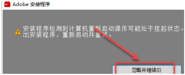 图片[4]-PS CS6安装教程-广告人服务站-为广告人提供便捷服务