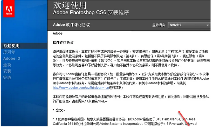 图片[5]-PS CS6安装教程-广告人服务站-为广告人提供便捷服务
