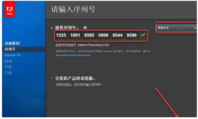 图片[6]-PS CS6安装教程-广告人服务站-为广告人提供便捷服务