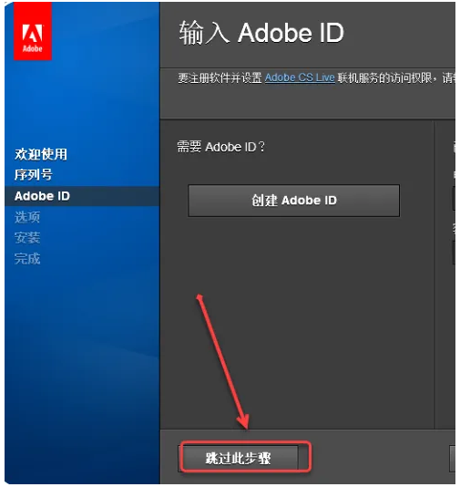 图片[7]-PS CS6安装教程-广告人服务站-为广告人提供便捷服务