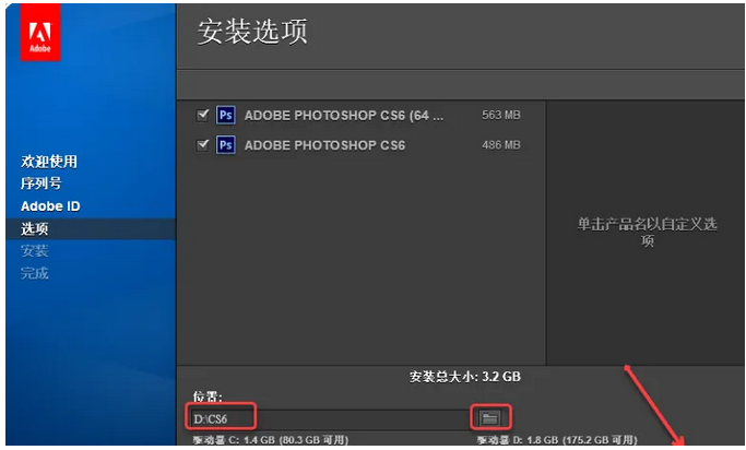 图片[8]-PS CS6安装教程-广告人服务站-为广告人提供便捷服务