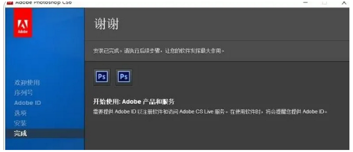 图片[10]-PS CS6安装教程-广告人服务站-为广告人提供便捷服务