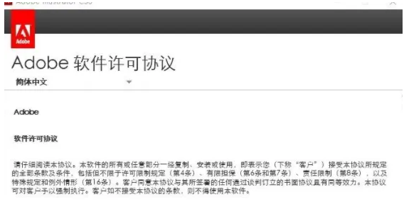 图片[7]-Ai CS6安装教程-广告人服务站-为广告人提供便捷服务