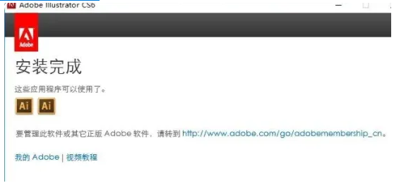 图片[10]-Ai CS6安装教程-广告人服务站-为广告人提供便捷服务