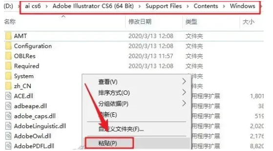 图片[17]-Ai CS6安装教程-广告人服务站-为广告人提供便捷服务