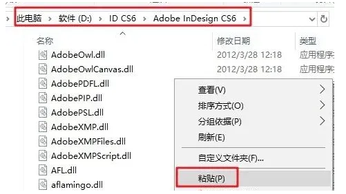 图片[14]-InDesign CS6安装教程-广告人服务站-为广告人提供便捷服务
