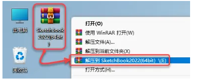图片[2]-SketchBook2022下载及安装教程-广告人服务站-为广告人提供便捷服务