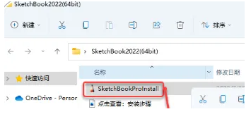 图片[3]-SketchBook2022下载及安装教程-广告人服务站-为广告人提供便捷服务