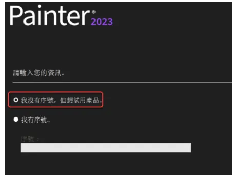 图片[6]-Corel Painter2023下载及安装教程-广告人服务站-为广告人提供便捷服务