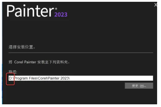 图片[7]-Corel Painter2023下载及安装教程-广告人服务站-为广告人提供便捷服务