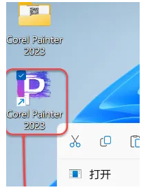 图片[12]-Corel Painter2023下载及安装教程-广告人服务站-为广告人提供便捷服务