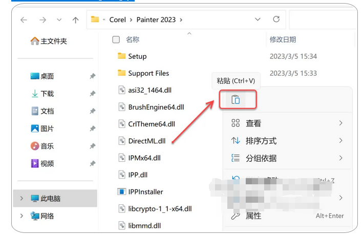 图片[13]-Corel Painter2023下载及安装教程-广告人服务站-为广告人提供便捷服务