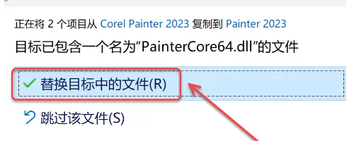 图片[14]-Corel Painter2023下载及安装教程-广告人服务站-为广告人提供便捷服务