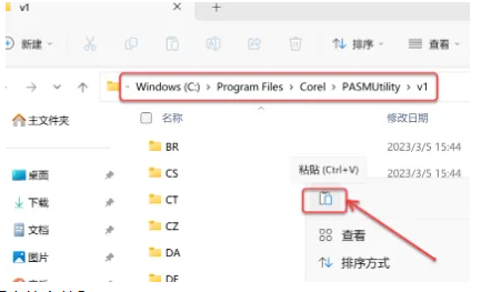 图片[15]-Corel Painter2023下载及安装教程-广告人服务站-为广告人提供便捷服务