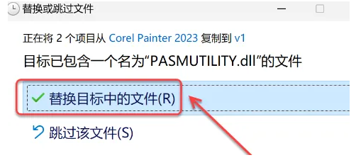 图片[16]-Corel Painter2023下载及安装教程-广告人服务站-为广告人提供便捷服务