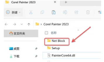 图片[17]-Corel Painter2023下载及安装教程-广告人服务站-为广告人提供便捷服务