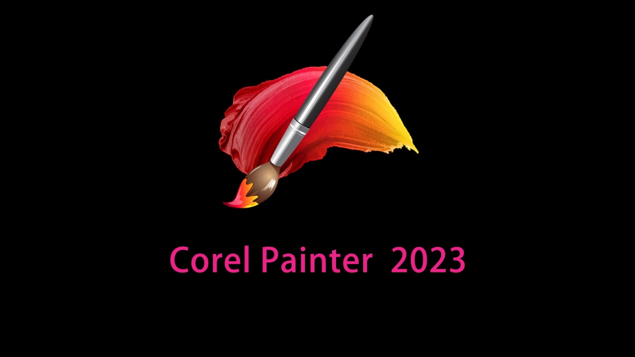Corel Painter2023下载及安装教程