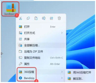 图片[2]-班迪录屏7.0下载及安装教程-广告人服务站-为广告人提供便捷服务