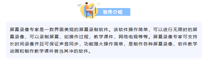 图片[1]-屏幕录像专家v2021下载及安装教程-广告人服务站-为广告人提供便捷服务