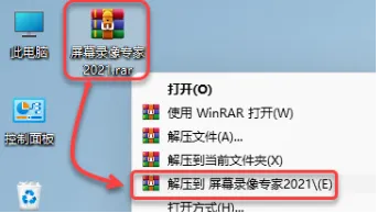 图片[2]-屏幕录像专家v2021下载及安装教程-广告人服务站-为广告人提供便捷服务