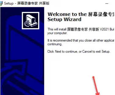 图片[4]-屏幕录像专家v2021下载及安装教程-广告人服务站-为广告人提供便捷服务