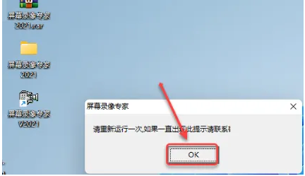 图片[18]-屏幕录像专家v2021下载及安装教程-广告人服务站-为广告人提供便捷服务