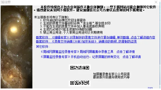 图片[19]-屏幕录像专家v2021下载及安装教程-广告人服务站-为广告人提供便捷服务