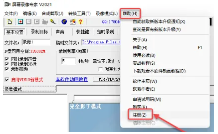 图片[20]-屏幕录像专家v2021下载及安装教程-广告人服务站-为广告人提供便捷服务
