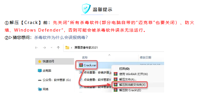 图片[21]-屏幕录像专家v2021下载及安装教程-广告人服务站-为广告人提供便捷服务