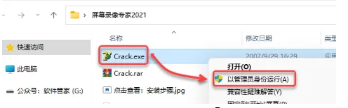 图片[22]-屏幕录像专家v2021下载及安装教程-广告人服务站-为广告人提供便捷服务