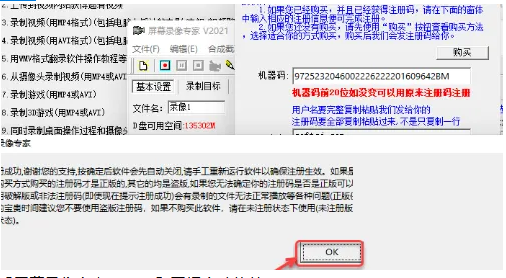 图片[24]-屏幕录像专家v2021下载及安装教程-广告人服务站-为广告人提供便捷服务
