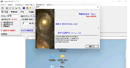 图片[26]-屏幕录像专家v2021下载及安装教程-广告人服务站-为广告人提供便捷服务