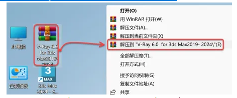 图片[2]-V-Ray6.1 for 3ds Max下载及安装教程-广告人服务站-为广告人提供便捷服务