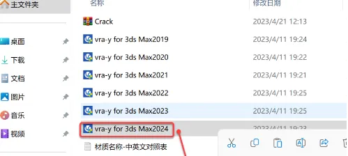 图片[3]-V-Ray6.1 for 3ds Max下载及安装教程-广告人服务站-为广告人提供便捷服务