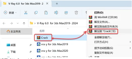 图片[8]-V-Ray6.1 for 3ds Max下载及安装教程-广告人服务站-为广告人提供便捷服务