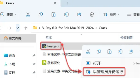 图片[10]-V-Ray6.1 for 3ds Max下载及安装教程-广告人服务站-为广告人提供便捷服务